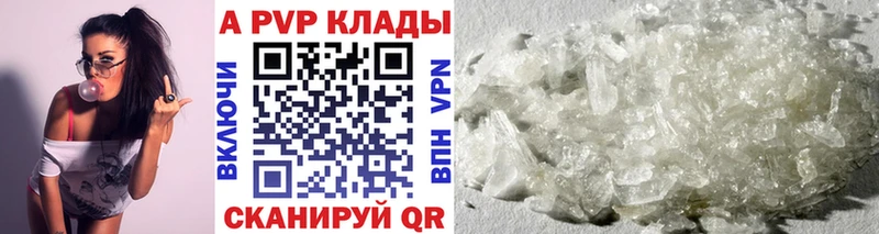 Купить закладки Луховицы Альфа ПВП Crystall