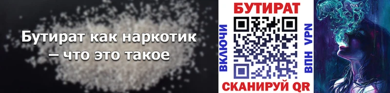 Бутират бутандиол Луховицы