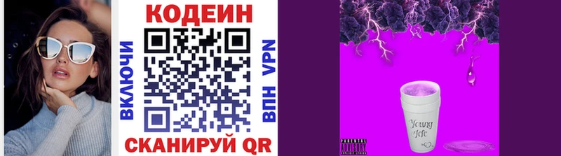 Купить закладки  Луховицы  Кодеин напиток Lean (лин) 