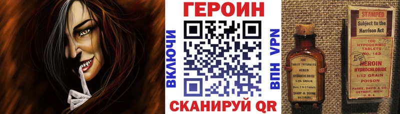 Купить закладки  Луховицы  ГЕРОИН хмурый 