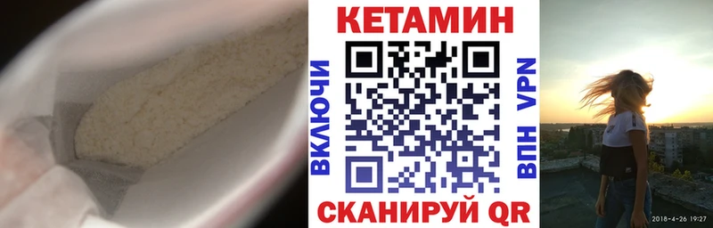 Кетамин VHQ  Купить  Луховицы 