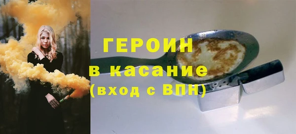 героин Бугульма