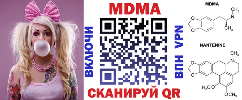 МДМА Molly  Купить  Луховицы 