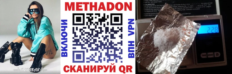 Купить закладки  Луховицы  МЕТАДОН methadone 